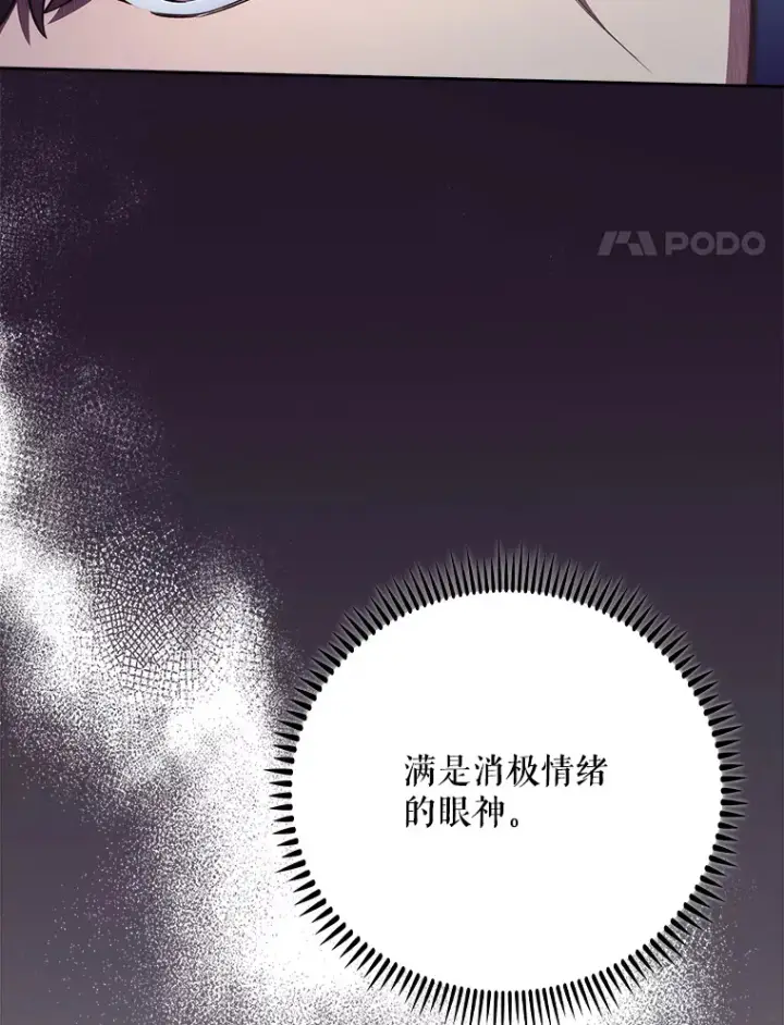 漫画《升级医生崔基石》41.相信患者第4张图