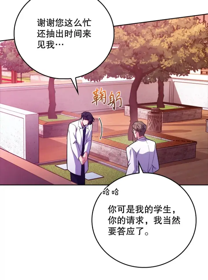 漫画《升级医生崔基石》41.相信患者第44张图