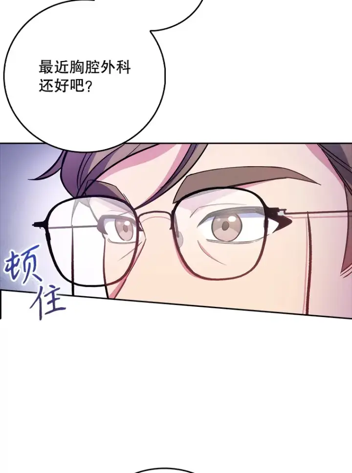 漫画《升级医生崔基石》41.相信患者第47张图