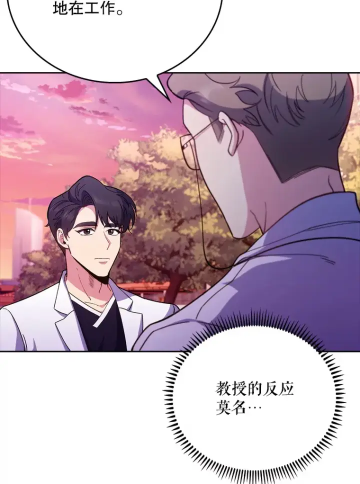 漫画《升级医生崔基石》41.相信患者第50张图