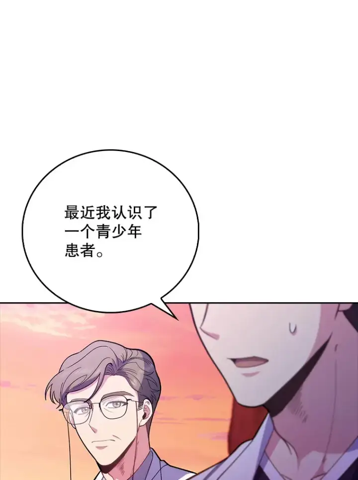 漫画《升级医生崔基石》41.相信患者第55张图