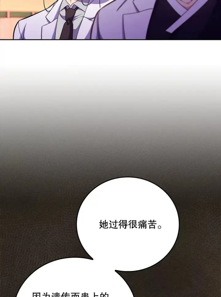 漫画《升级医生崔基石》41.相信患者第56张图