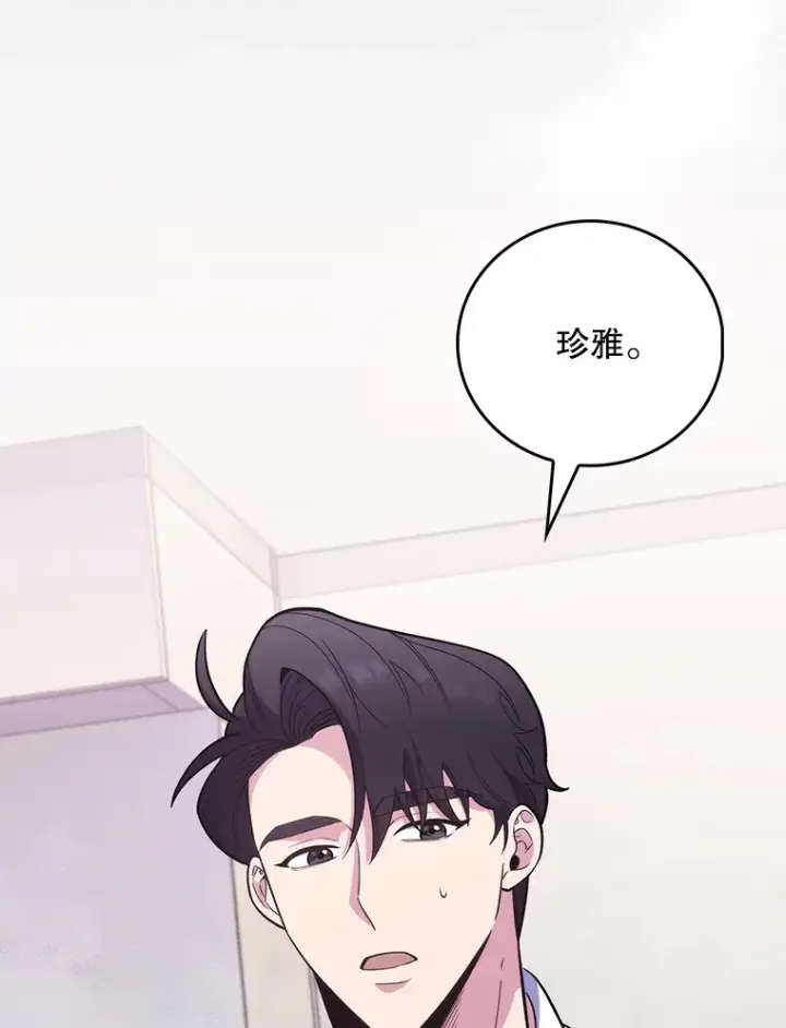 漫画《升级医生崔基石》41.相信患者第6张图