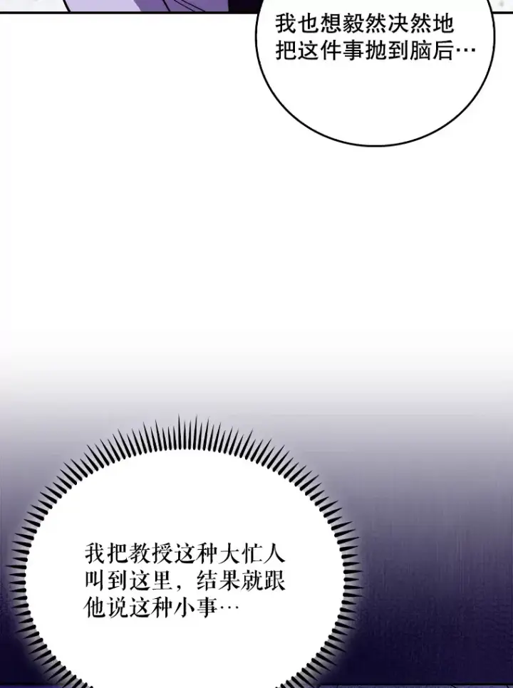 漫画《升级医生崔基石》41.相信患者第63张图