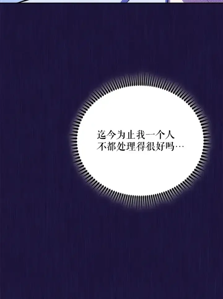 漫画《升级医生崔基石》41.相信患者第65张图