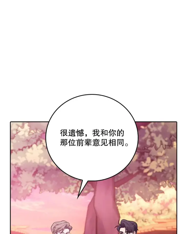 漫画《升级医生崔基石》41.相信患者第68张图