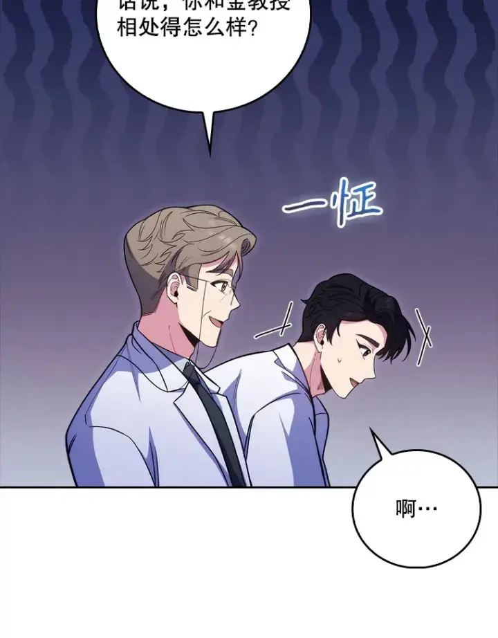 漫画《升级医生崔基石》41.相信患者第79张图