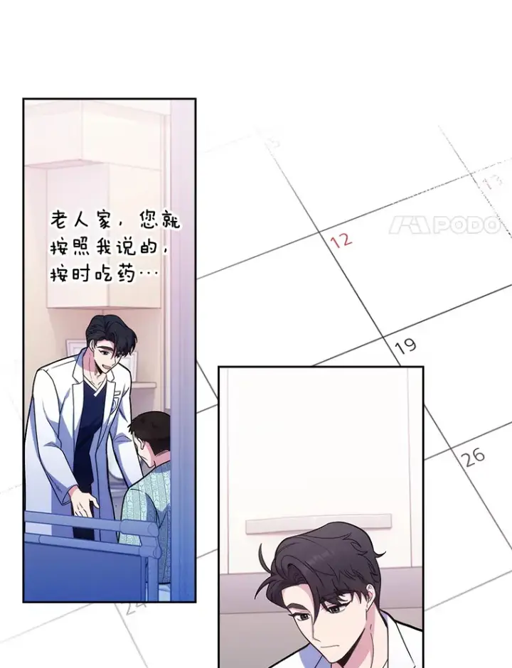 漫画《升级医生崔基石》41.相信患者第87张图