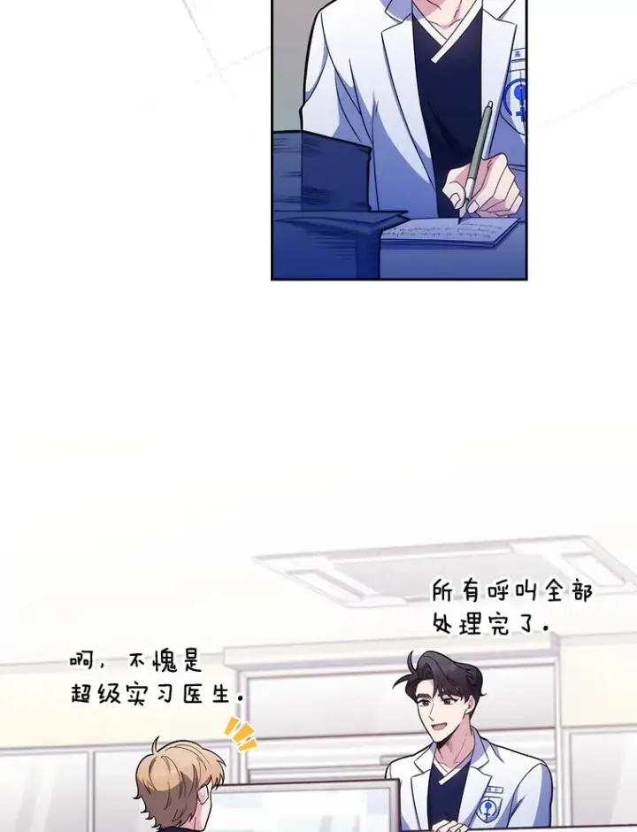 漫画《升级医生崔基石》41.相信患者第88张图