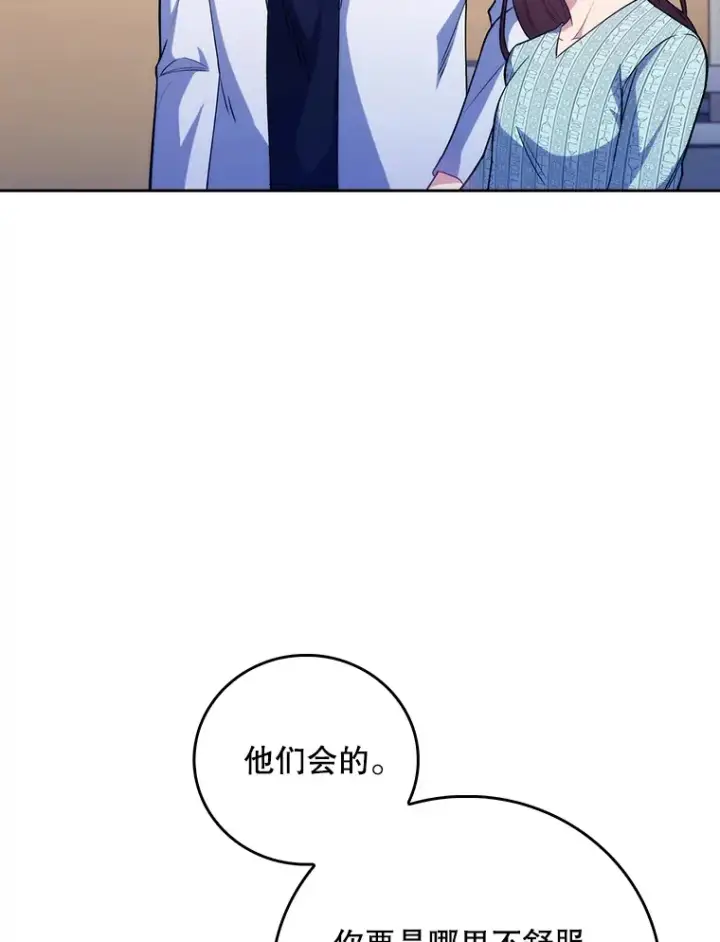 漫画《升级医生崔基石》41.相信患者第9张图