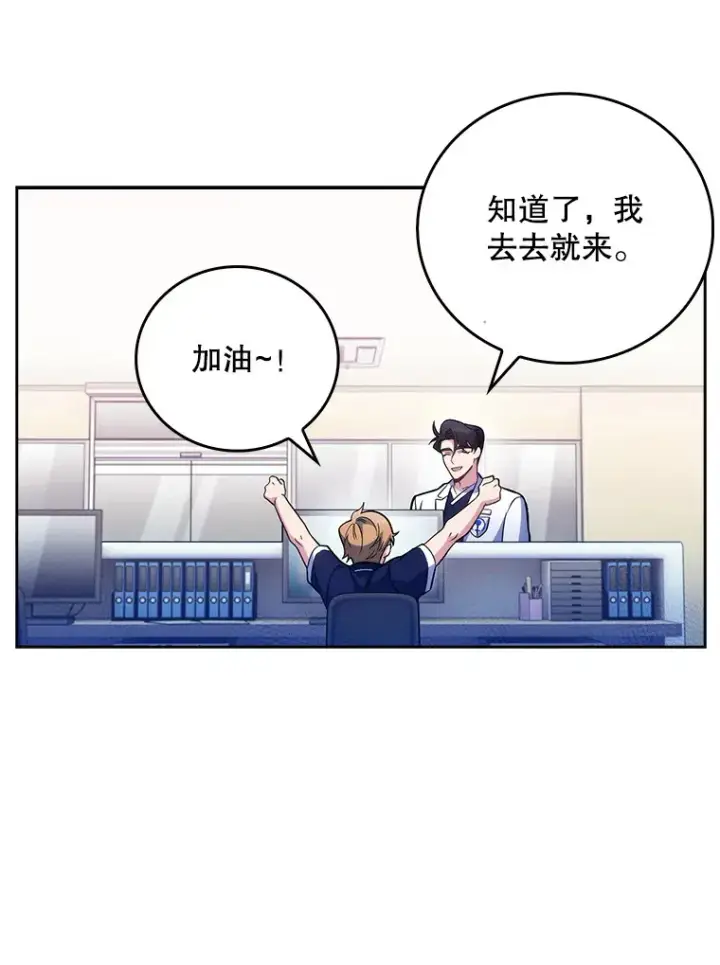 漫画《升级医生崔基石》41.相信患者第91张图