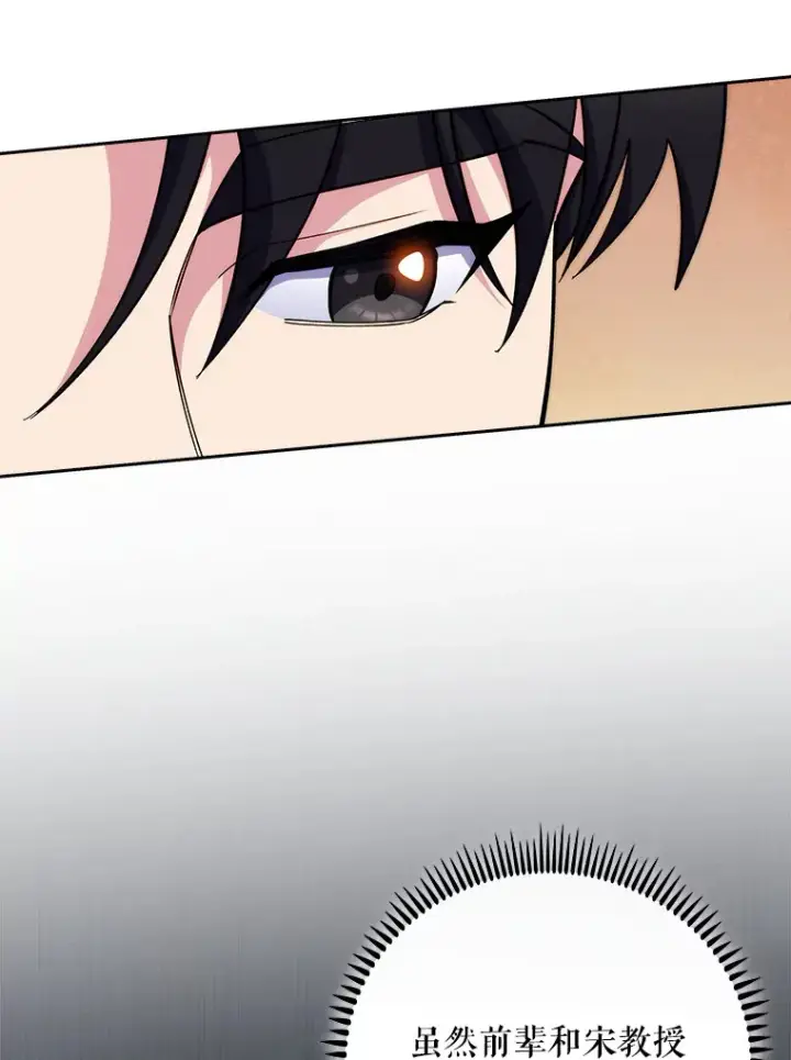 漫画《升级医生崔基石》41.相信患者第94张图