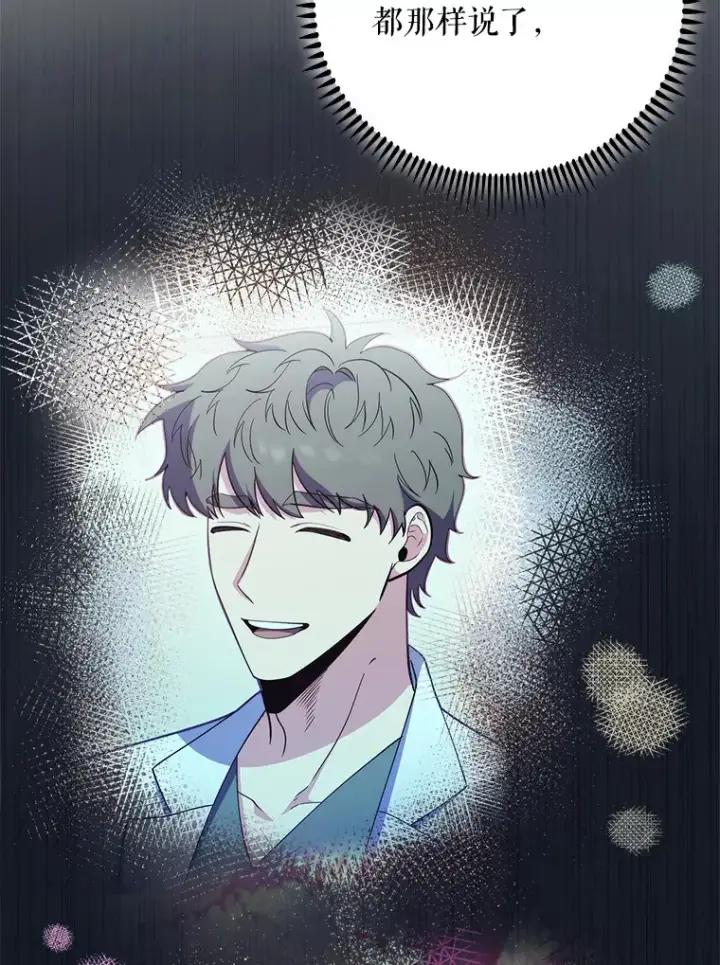 漫画《升级医生崔基石》41.相信患者第95张图
