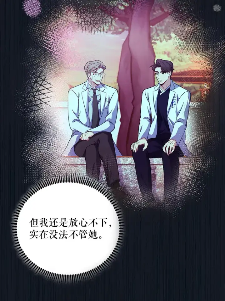 漫画《升级医生崔基石》41.相信患者第96张图