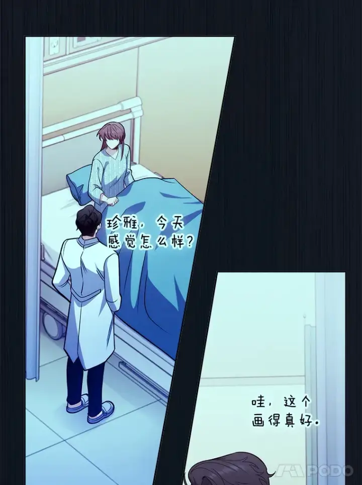 漫画《升级医生崔基石》41.相信患者第97张图