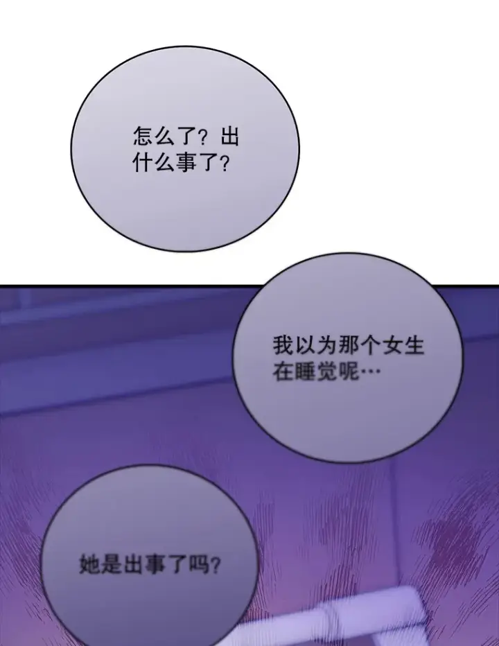 漫画《升级医生崔基石》42.病危？第10张图