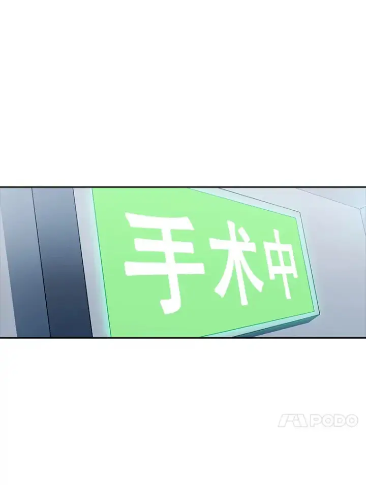 漫画《升级医生崔基石》42.病危？第100张图
