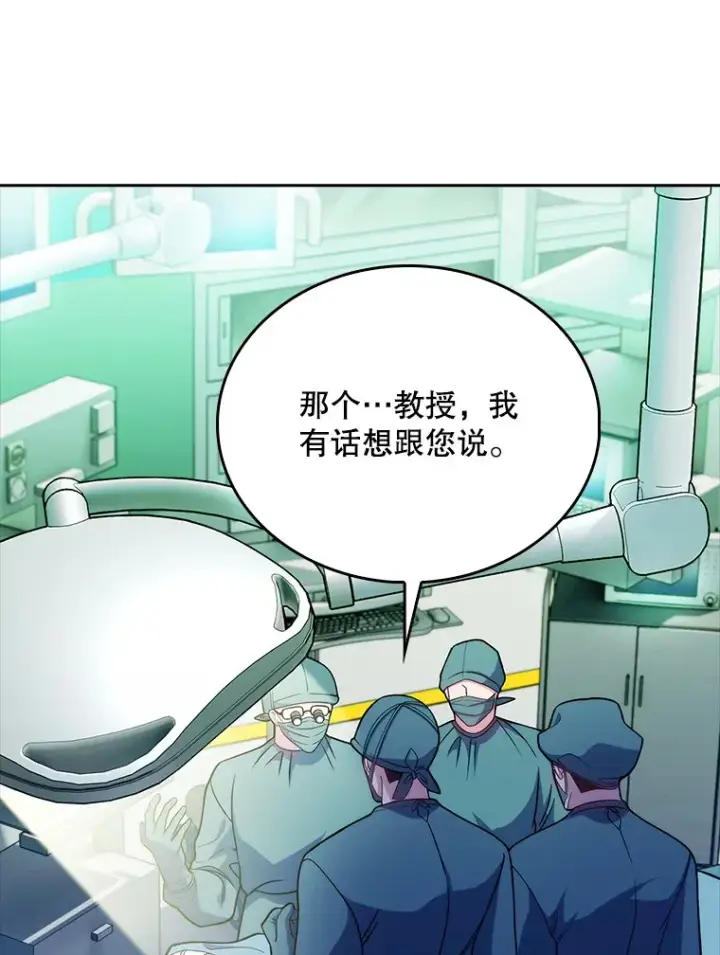 漫画《升级医生崔基石》42.病危？第101张图