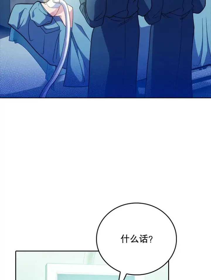 漫画《升级医生崔基石》42.病危？第102张图