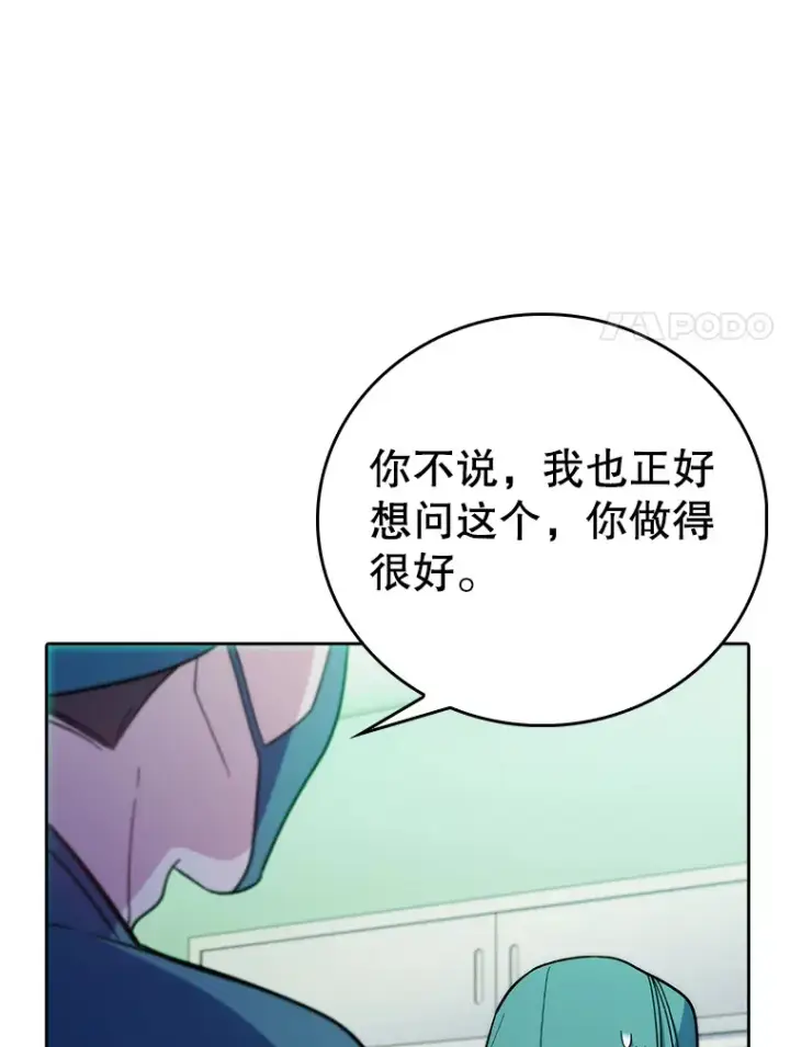 漫画《升级医生崔基石》42.病危？第107张图