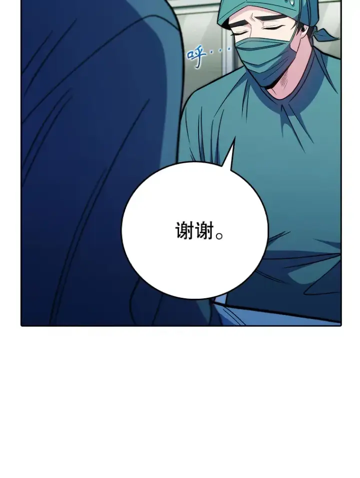 漫画《升级医生崔基石》42.病危？第108张图