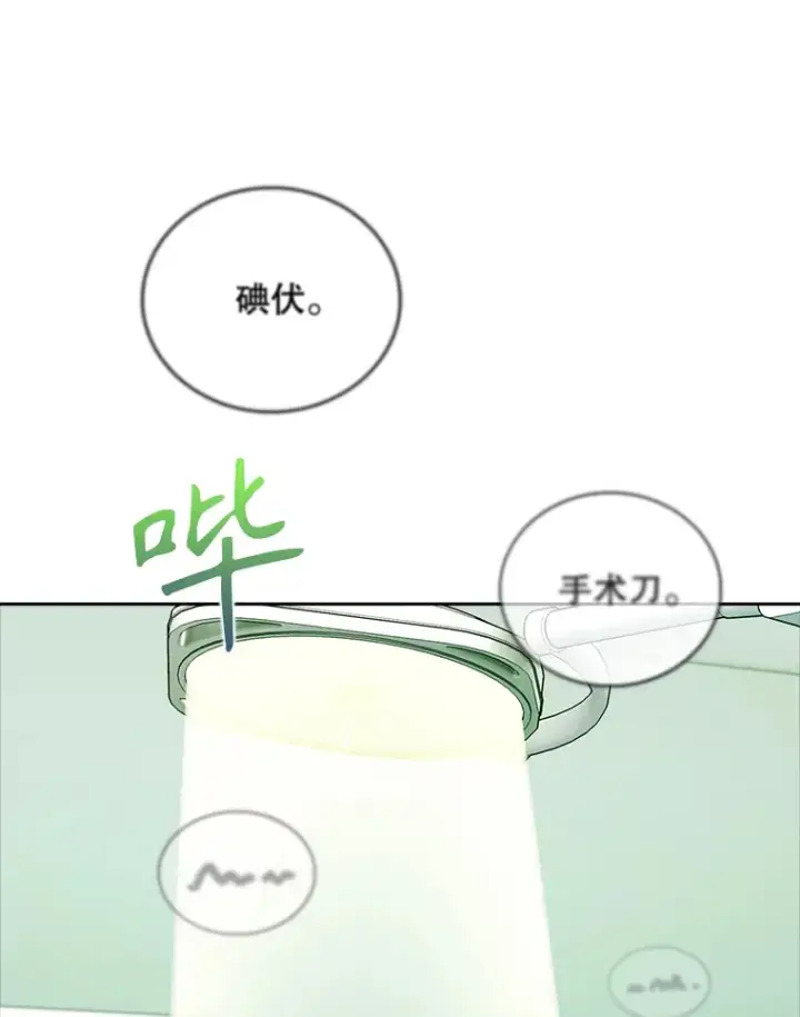 漫画《升级医生崔基石》42.病危？第111张图