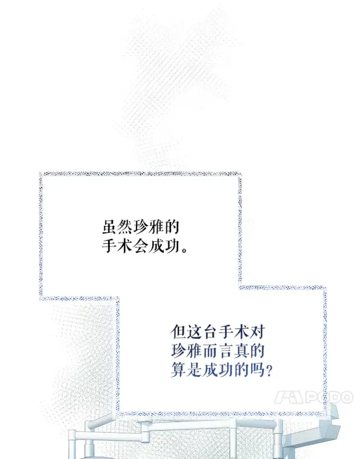 漫画《升级医生崔基石》42.病危？第113张图