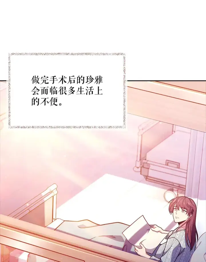 漫画《升级医生崔基石》42.病危？第115张图