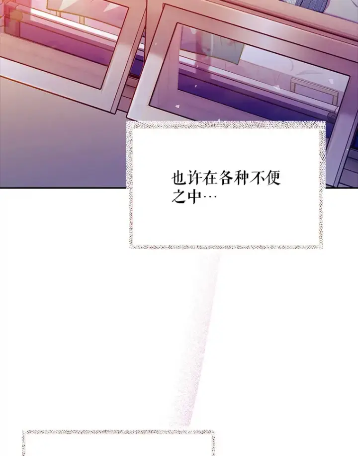 漫画《升级医生崔基石》42.病危？第116张图