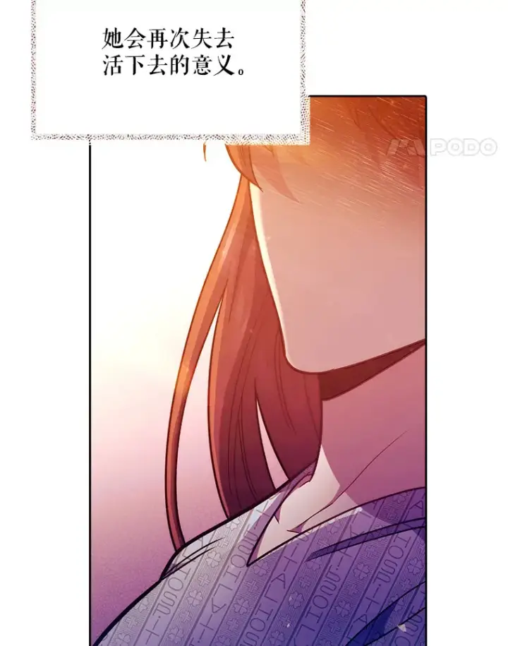 漫画《升级医生崔基石》42.病危？第117张图