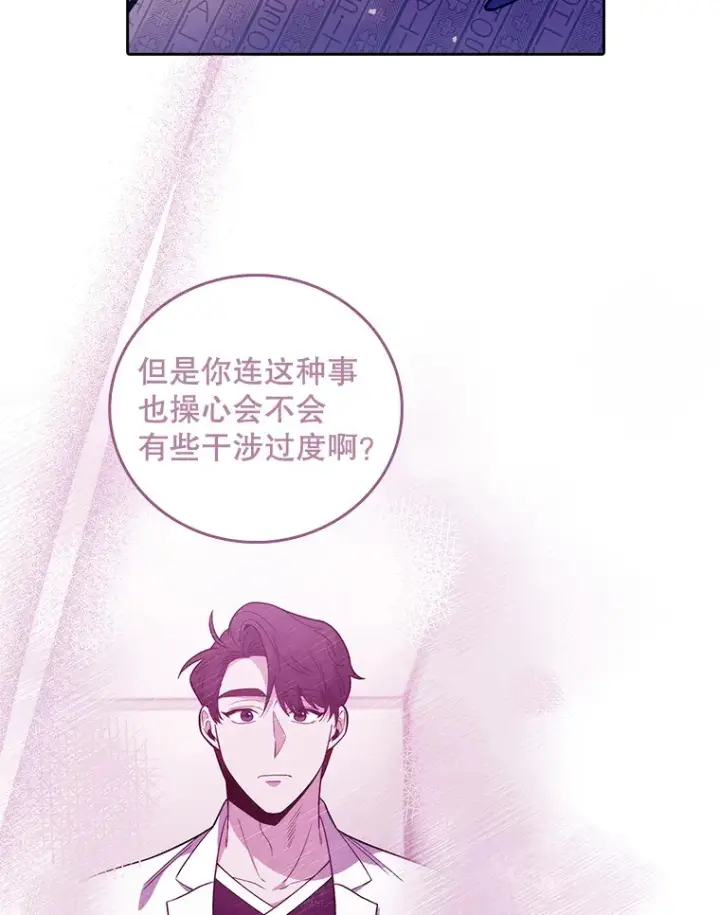 漫画《升级医生崔基石》42.病危？第118张图