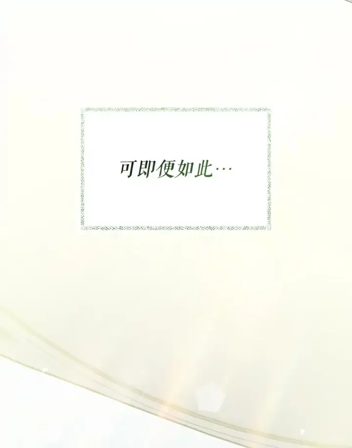 漫画《升级医生崔基石》42.病危？第121张图