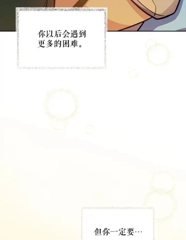 漫画《升级医生崔基石》42.病危？第126张图