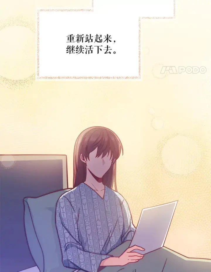 漫画《升级医生崔基石》42.病危？第127张图