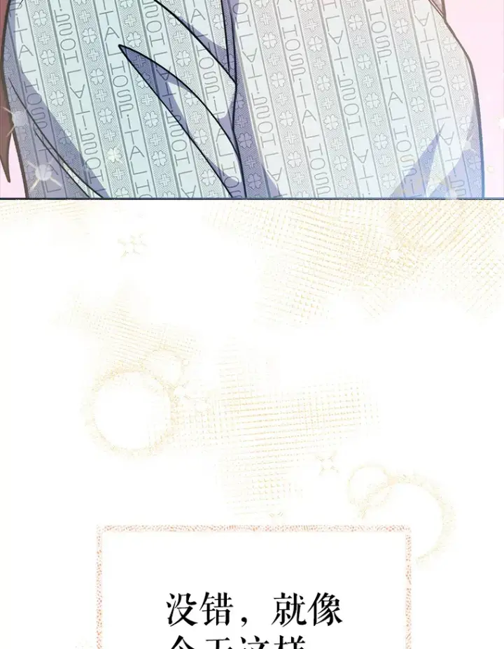 漫画《升级医生崔基石》42.病危？第132张图