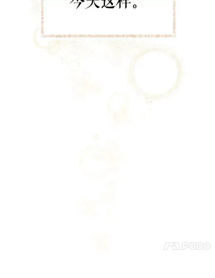 漫画《升级医生崔基石》42.病危？第133张图