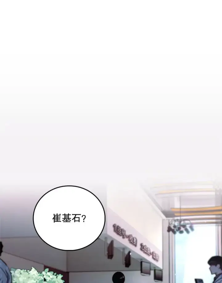 漫画《升级医生崔基石》42.病危？第135张图