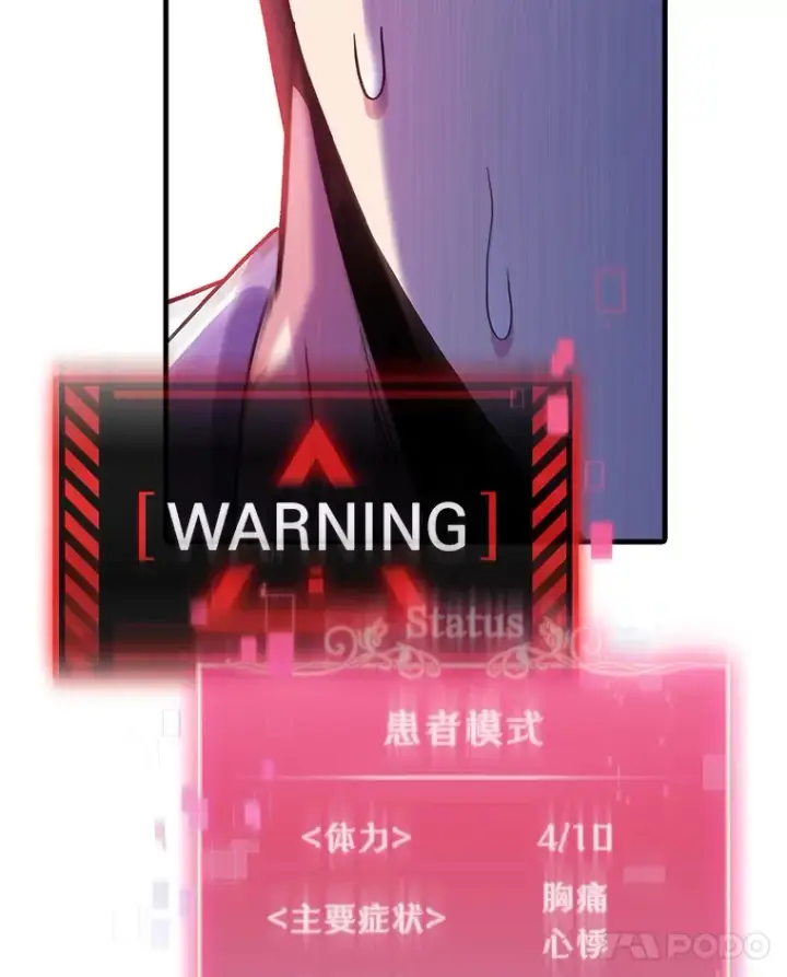 漫画《升级医生崔基石》42.病危？第15张图