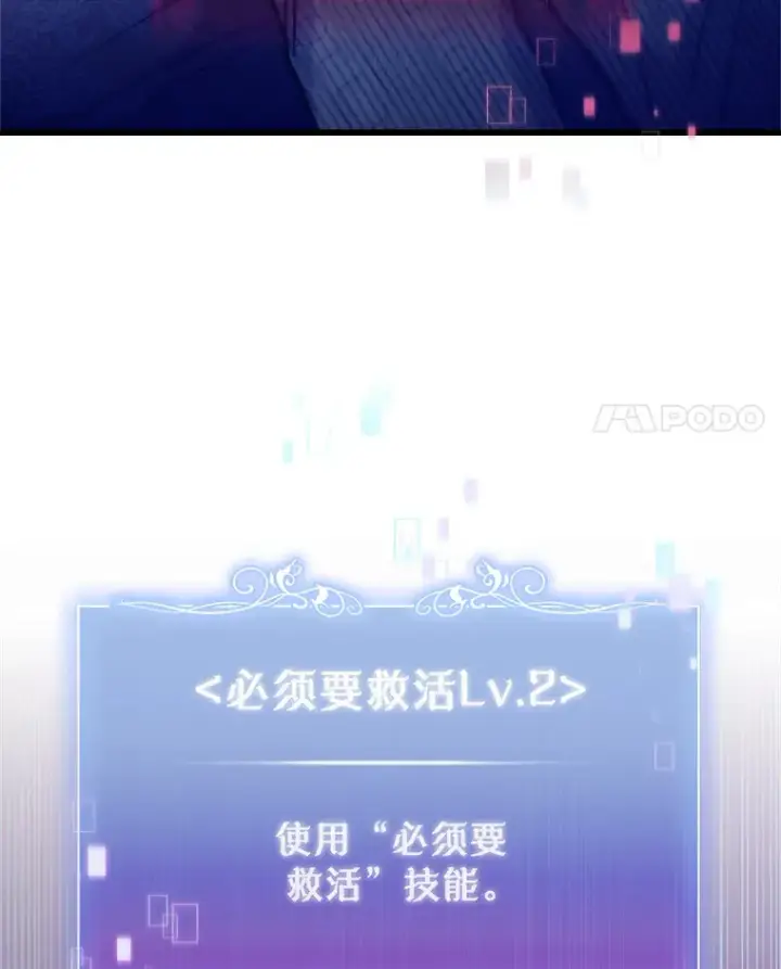 漫画《升级医生崔基石》42.病危？第18张图