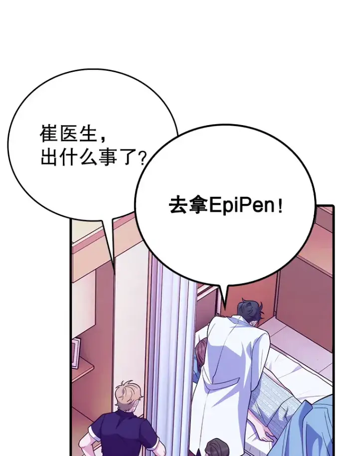 漫画《升级医生崔基石》42.病危？第24张图