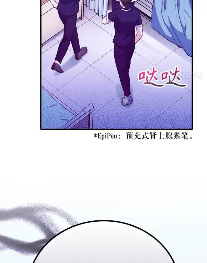 漫画《升级医生崔基石》42.病危？第25张图