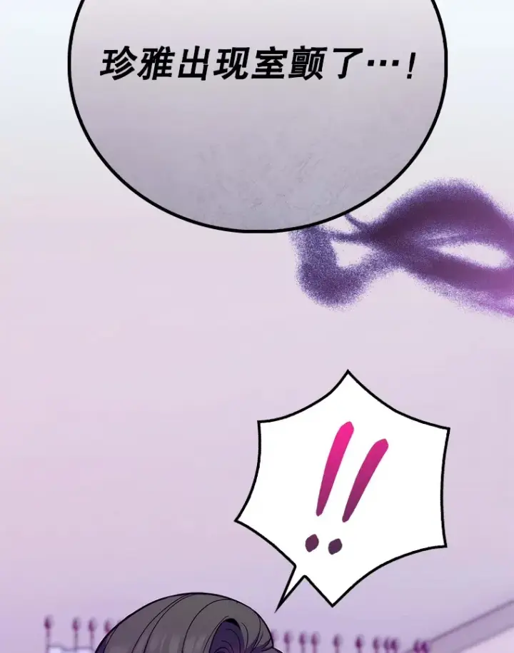漫画《升级医生崔基石》42.病危？第26张图