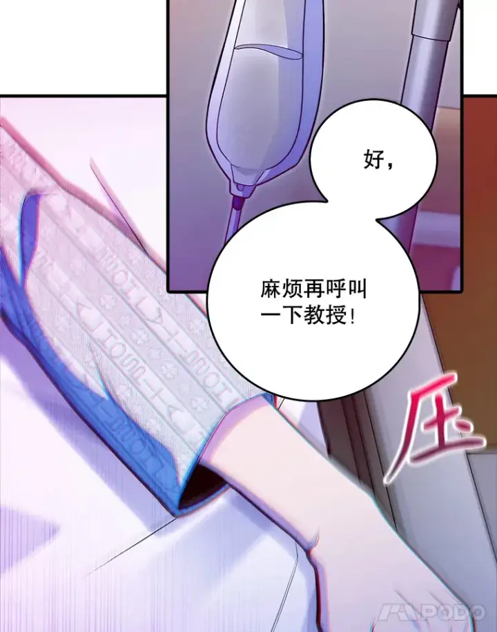 漫画《升级医生崔基石》42.病危？第32张图