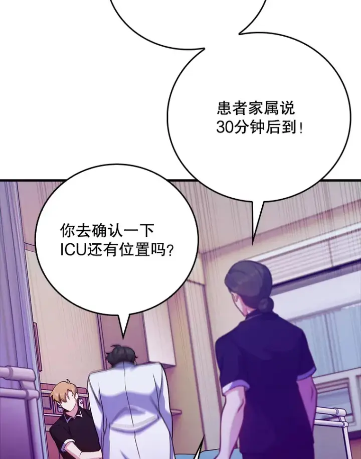 漫画《升级医生崔基石》42.病危？第34张图