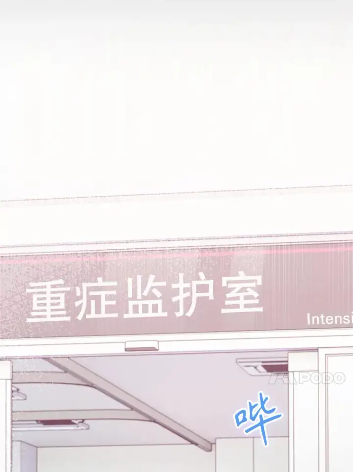 漫画《升级医生崔基石》42.病危？第41张图