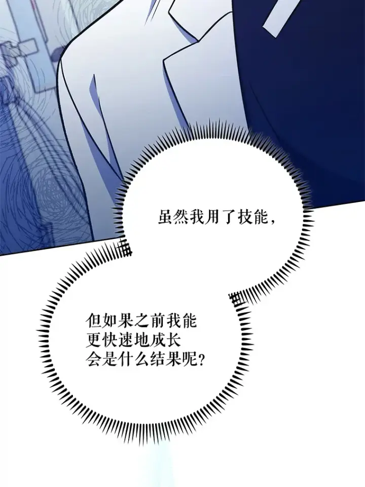 漫画《升级医生崔基石》42.病危？第47张图