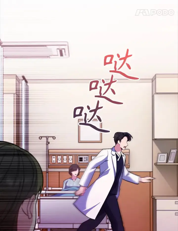 漫画《升级医生崔基石》42.病危？第5张图