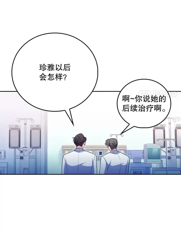 漫画《升级医生崔基石》42.病危？第51张图