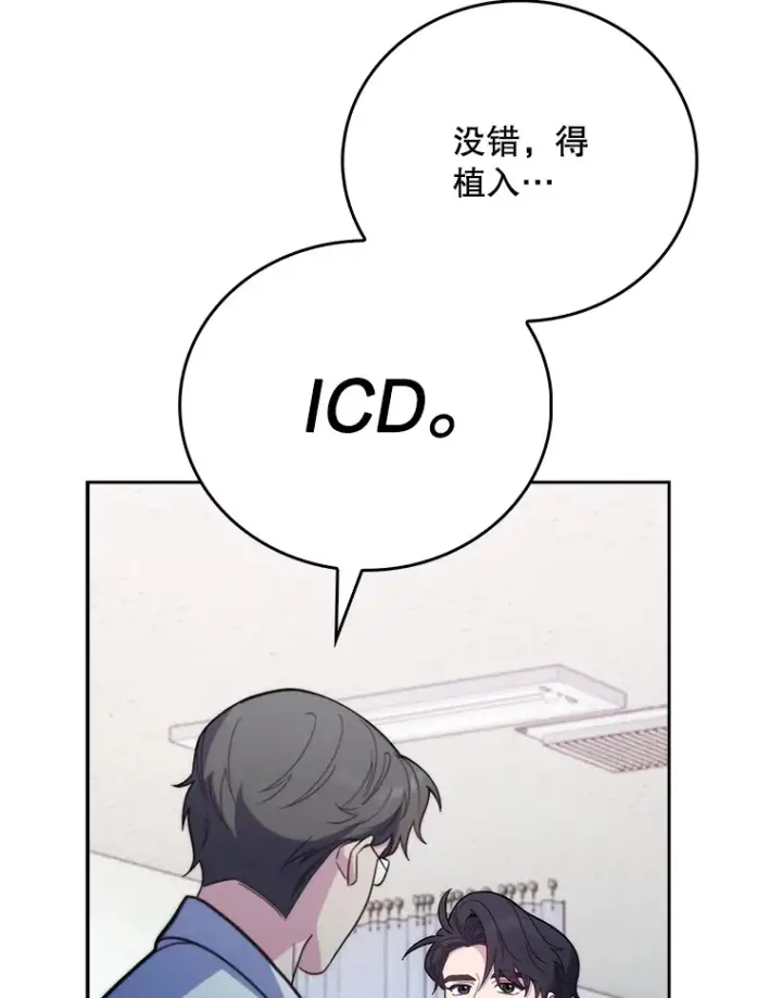 漫画《升级医生崔基石》42.病危？第56张图