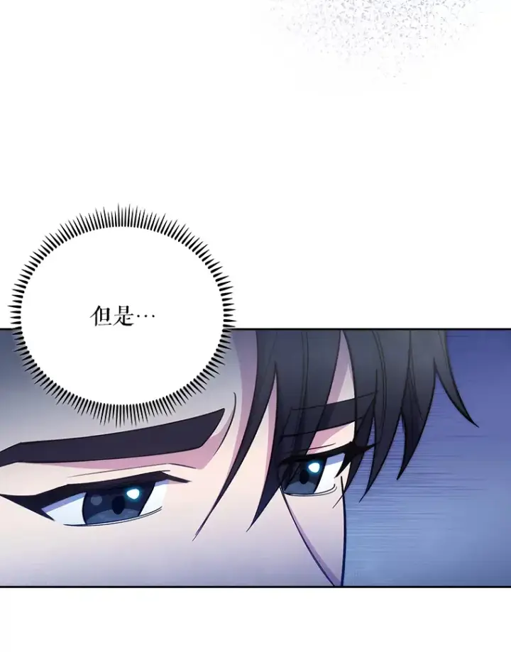 漫画《升级医生崔基石》42.病危？第60张图